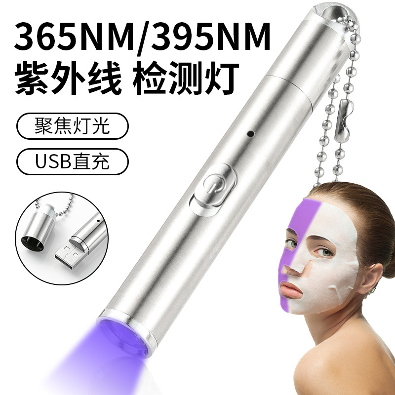 Rechargeable 365/395nm ultraviolet lamp, fluorescent agent detection, UV curing, jewelry identification, anti-counterfeiting and banknote verification, ultraviolet lamp