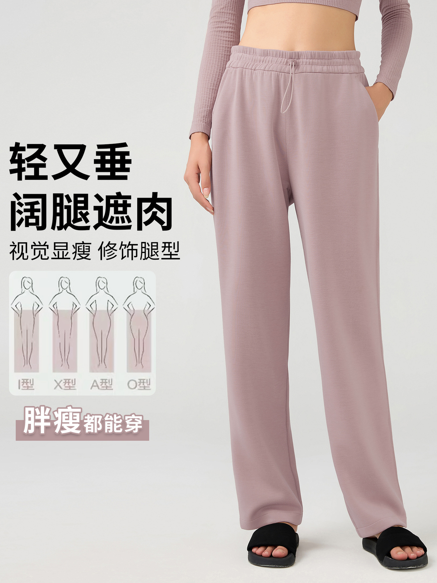 Autumn and Winter Casual Straight Leg Pants Air Layer Running Sports Yoga Pants Women's Loose Slim Wide Leg Pants DAW167