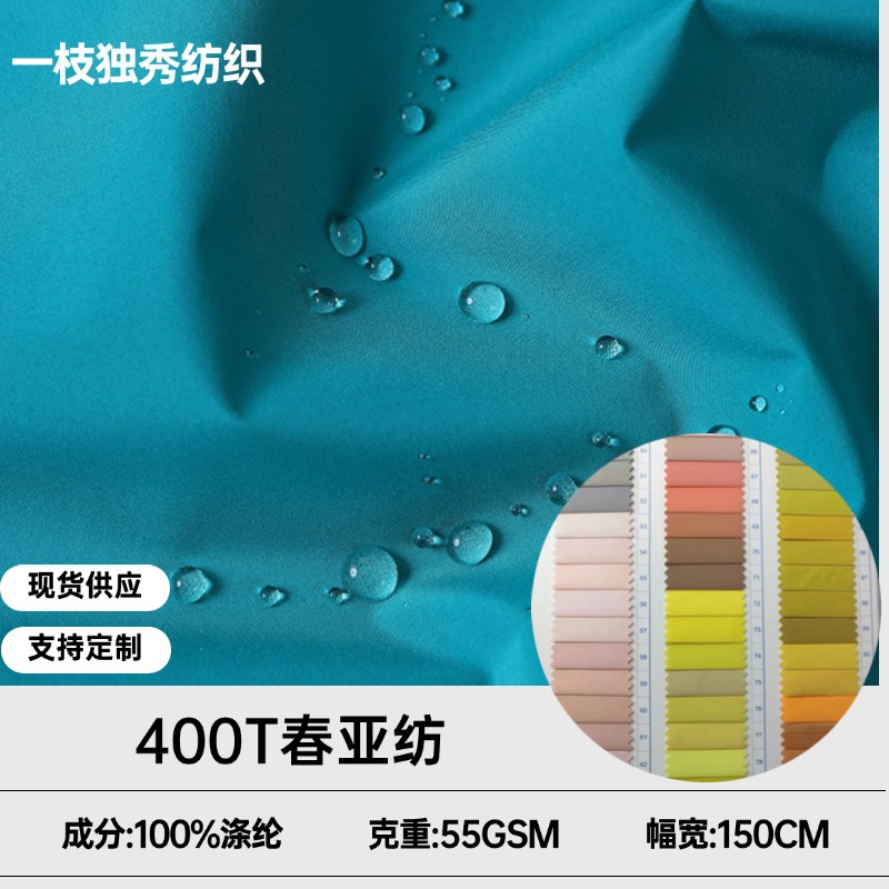 Ready Supply of 400t Chunya Spinning down Jacket, Cotton Clothing, Autumn and Winter, Thin, Soft, Water-Repellent and Antistatic Fabric