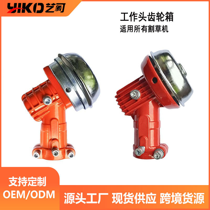 Lawn mower working head lawn mower weeding head brush cutter gear box assembly lawn mower accessories manufacturers wholesale