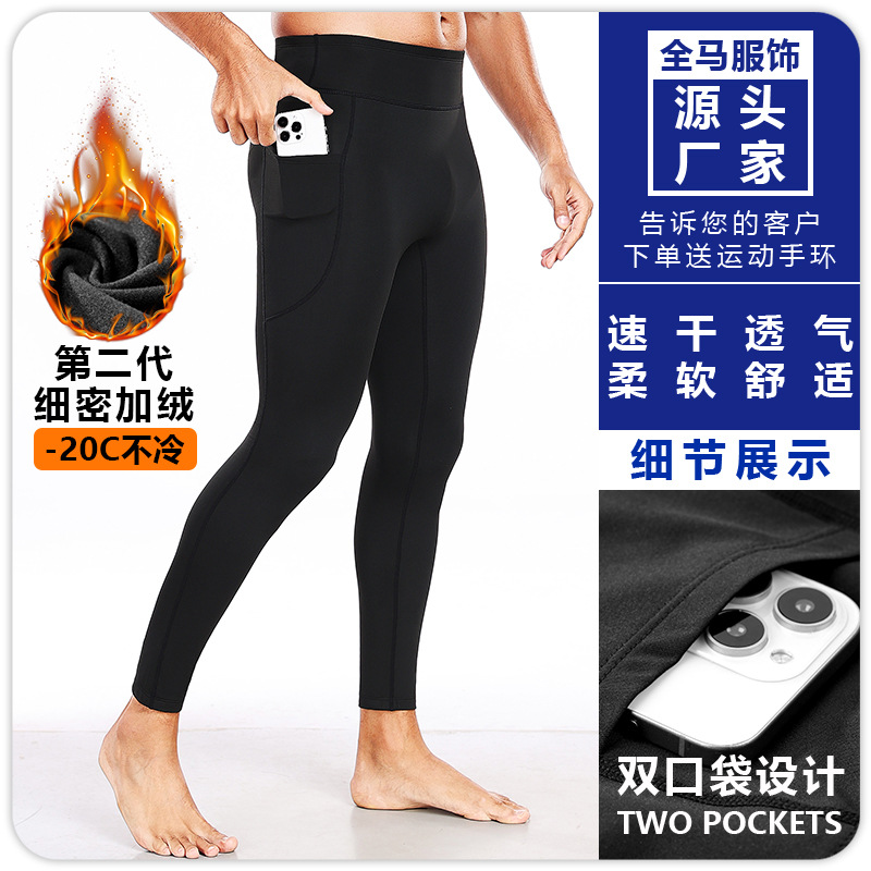 Warm Pants Men's fleece-lined Thickened Autumn and Winter High Elastic Inner Wear Tight Sports Bottoming Pants Slim Fit Fitness Pants
