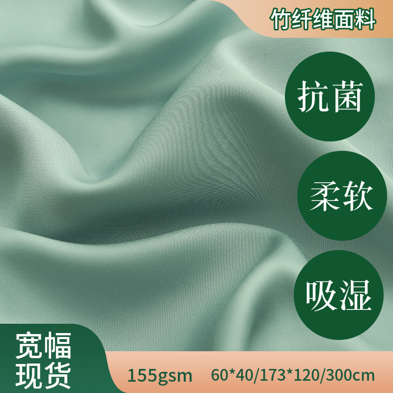 60*40 Bamboo Fiber Fabric Bamboo Fiber Bed Sheet Quilt Cover Fabric Silk Pile Wide Bamboo Fiber Woven Satin Fabric