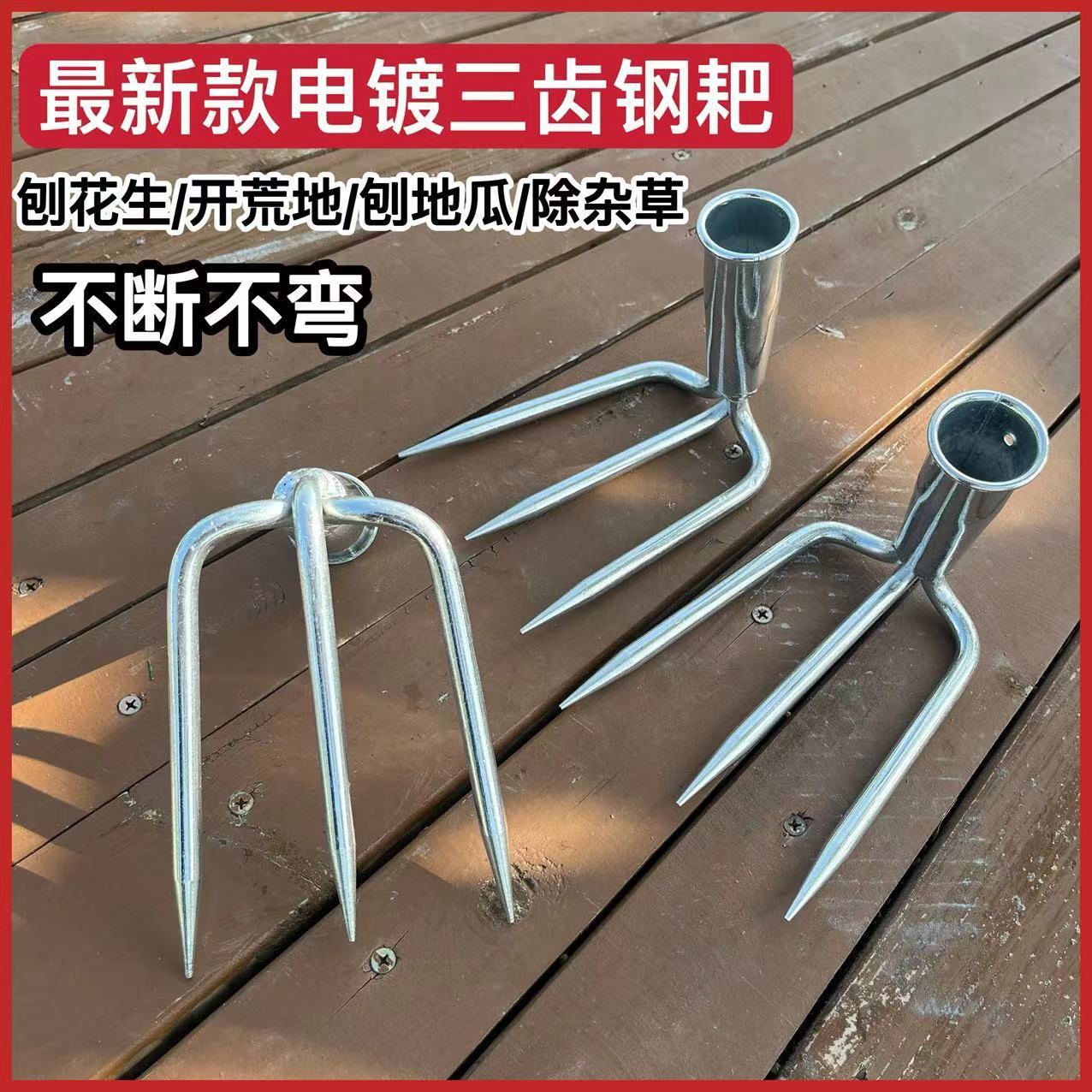 Steel rake, peanut grappling hook, horticultural galvanized three-tooth steel rake, sea turning, ground planing, sweet potato peanut weeding, household grab hook rake