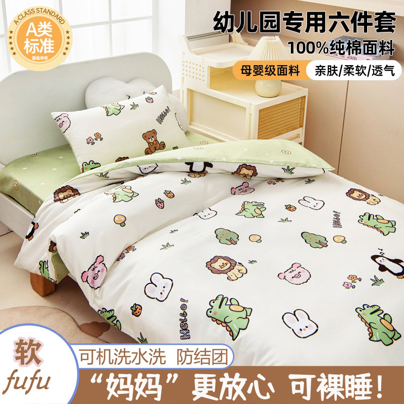 Picture of Class a Kindergarten Quilt Three-Piece Set, Nap Seven-Piece Set, Pure Cotton Bedding Six-Piece Set, Special Small Quilt for Kindergarten Entry