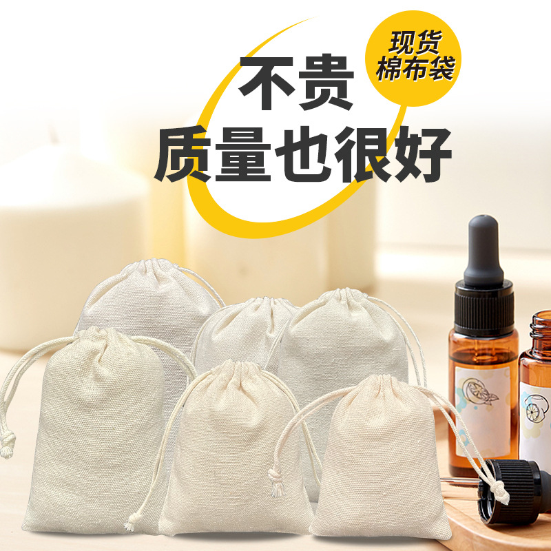 Cross-border Lock Edge Fine Cotton Cotton Bag Rice Cotton Drawstring Jewelry Packaging Bag Wen Play Storage Cotton Bag