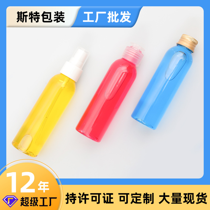 120ml round shoulder bottle makeup water bottle Toner bottle pure Dew bottle makeup remover bottle 24 teeth plastic screw cap bottle