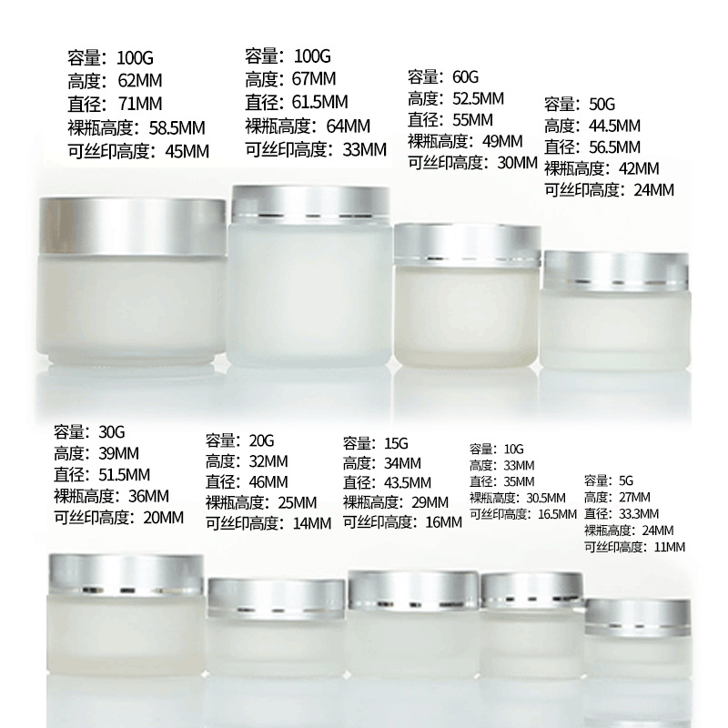 Picture of 30g frosted glass cream bottle 50g face cream jar frosted 100g eye cream bottle cosmetic sub-bottle mask bottle