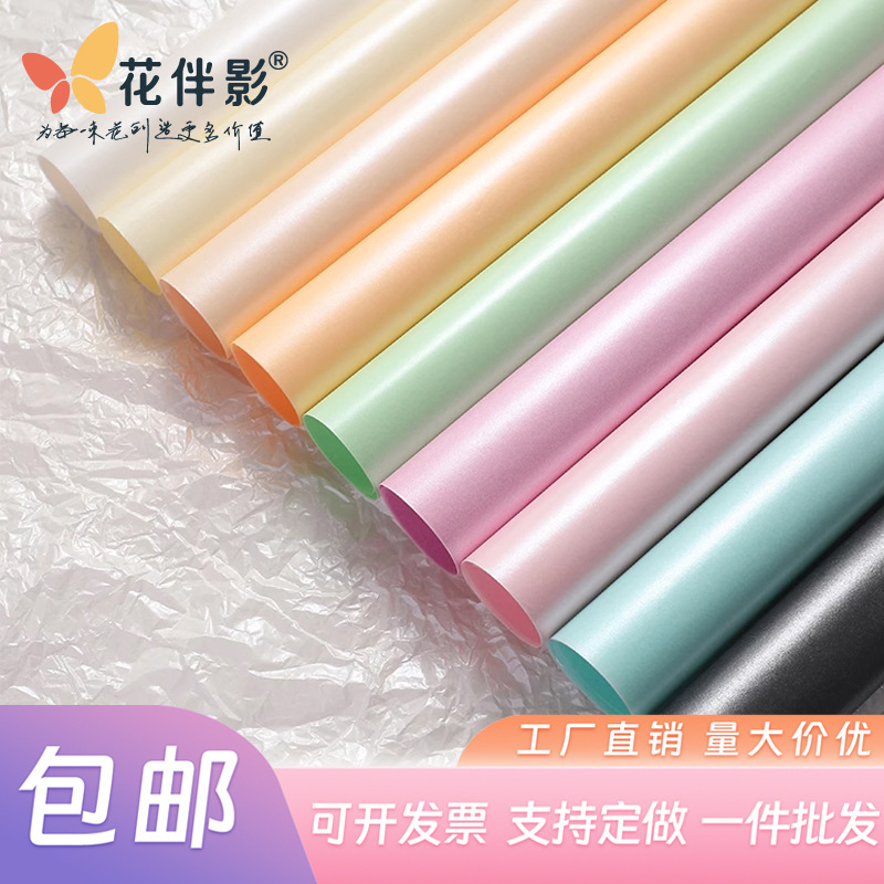 Flower Companion Shadow 38g Thickened Pearlescent Sydney Paper Flower Wrapping Paper Flower Bundle Lining Paper Hand Kneading Packing Ins Wind