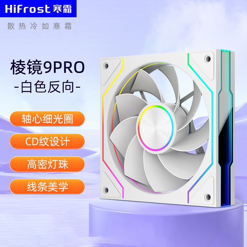 Picture of Prism 4Th Generation Pro Cooling Fan 12cm Computer Pwm Temperature Control 5V3 Pin Argb White Forward and Reverse Chassis Fan