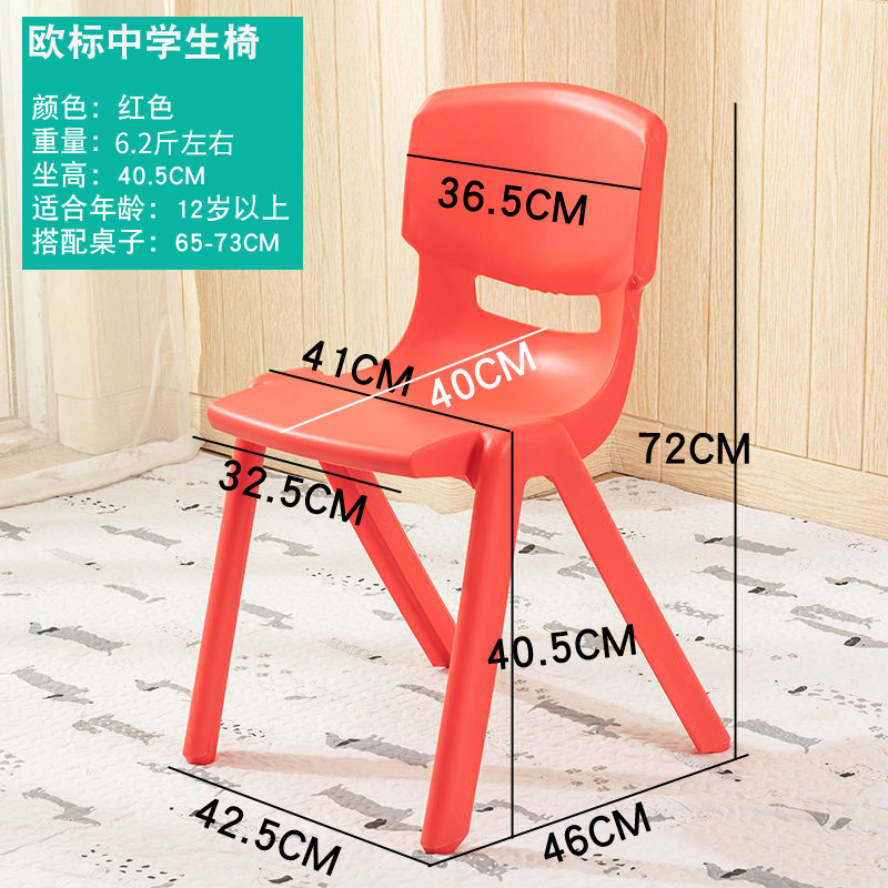 Picture of Spot Wholesale Thickened Plastic Back Chair Large Adult Seat Training Tutoring Class Student Children Writing Stool