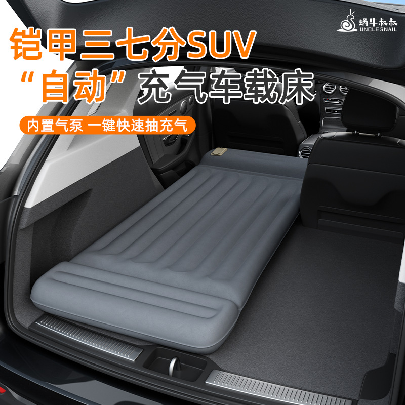 Uncle Snail Single Car Mattress Suv Special Long-Distance Self-Driving Trunk Sleeping Mat Car Sleeping Artifact