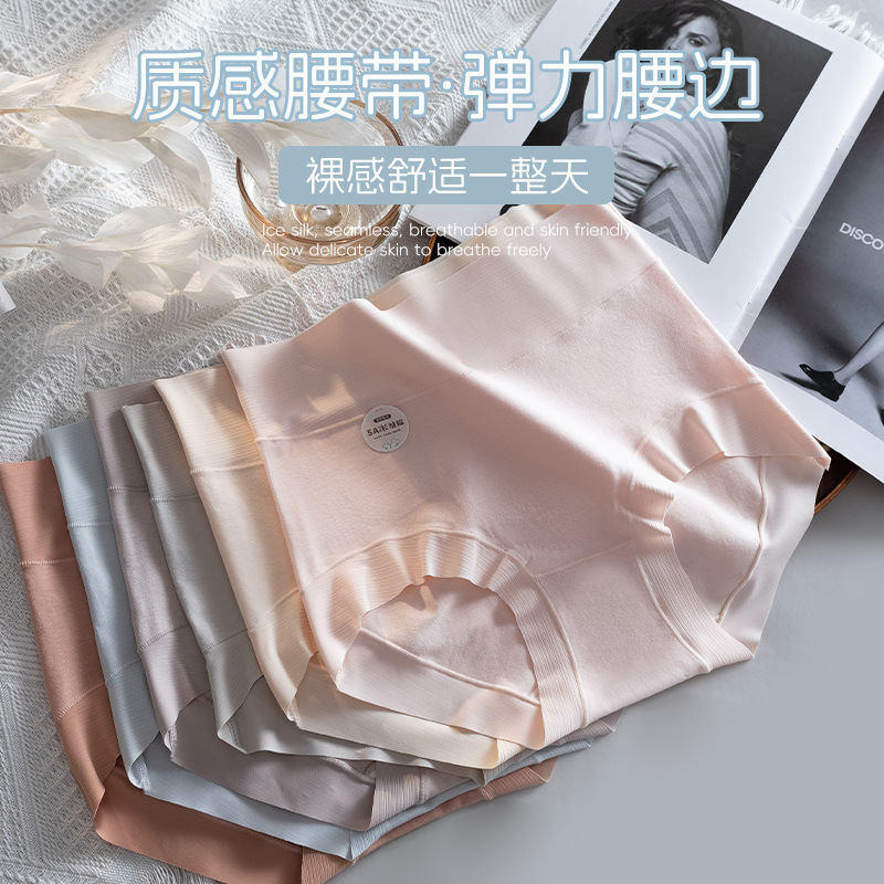Xinjiang Long-Staple Cotton Women's High-Waisted Seamless Antibacterial Breathable Cotton Crotch Briefs for Girls