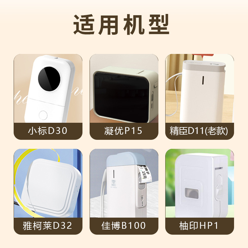 Picture of Waterproof cable label paper suitable for D30 label printing paper P11 label paper cable sorting stickers for data center