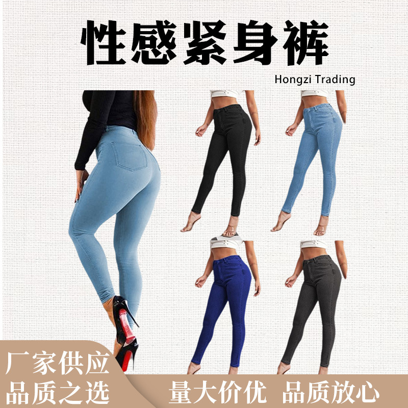 Cross-Border Export European and American Ebay Amazon Jeans Women's Washed Hot Sexy Fashion Tights Pencil