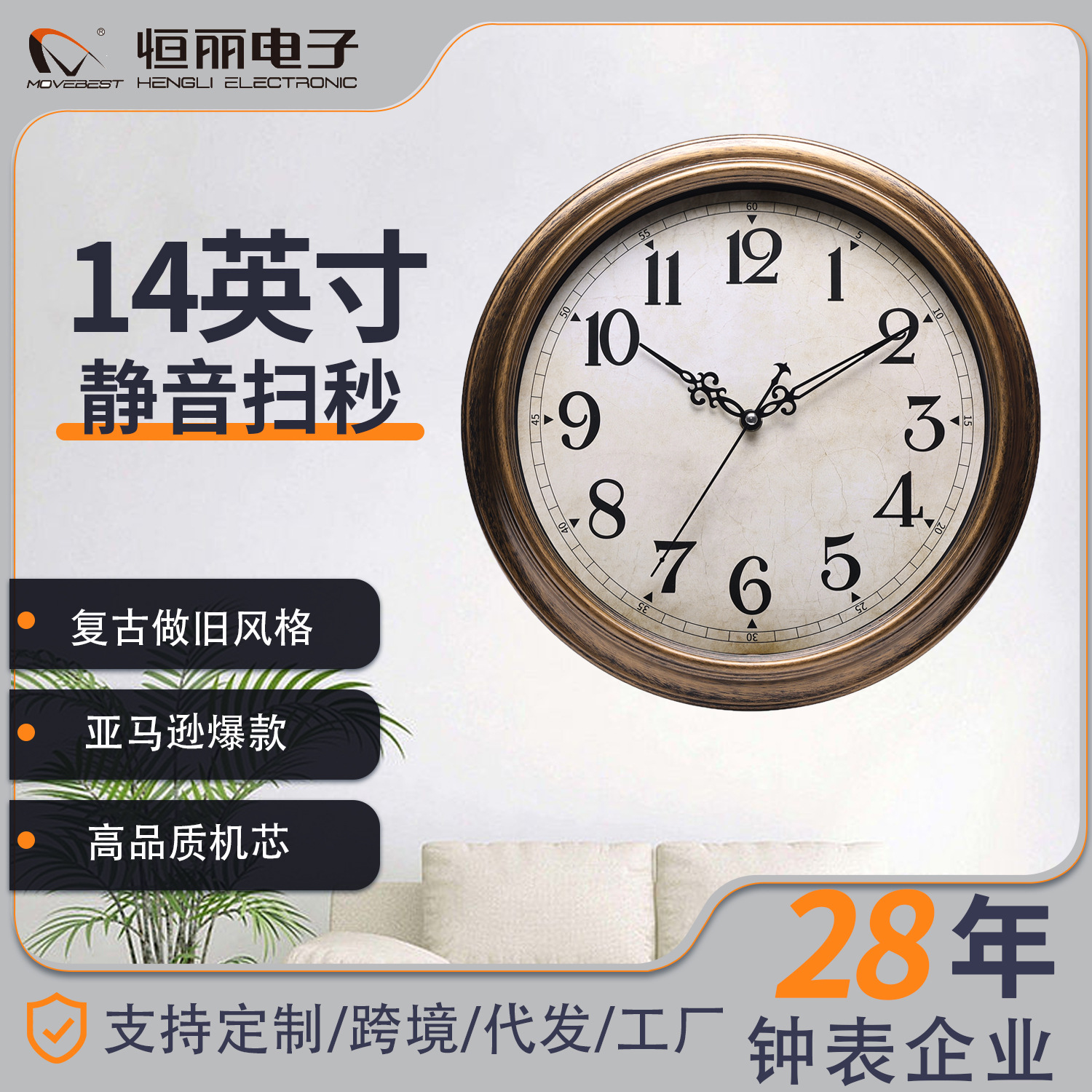 Hengli Amazon hot selling Nordic retro wall clock living room home simple creative punch-free mute quartz clock