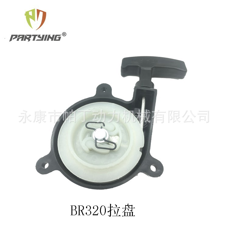 Picture of Hair dryer BR320 BR340 BR380 BR400 BR420 pull plate starter hand pull plate