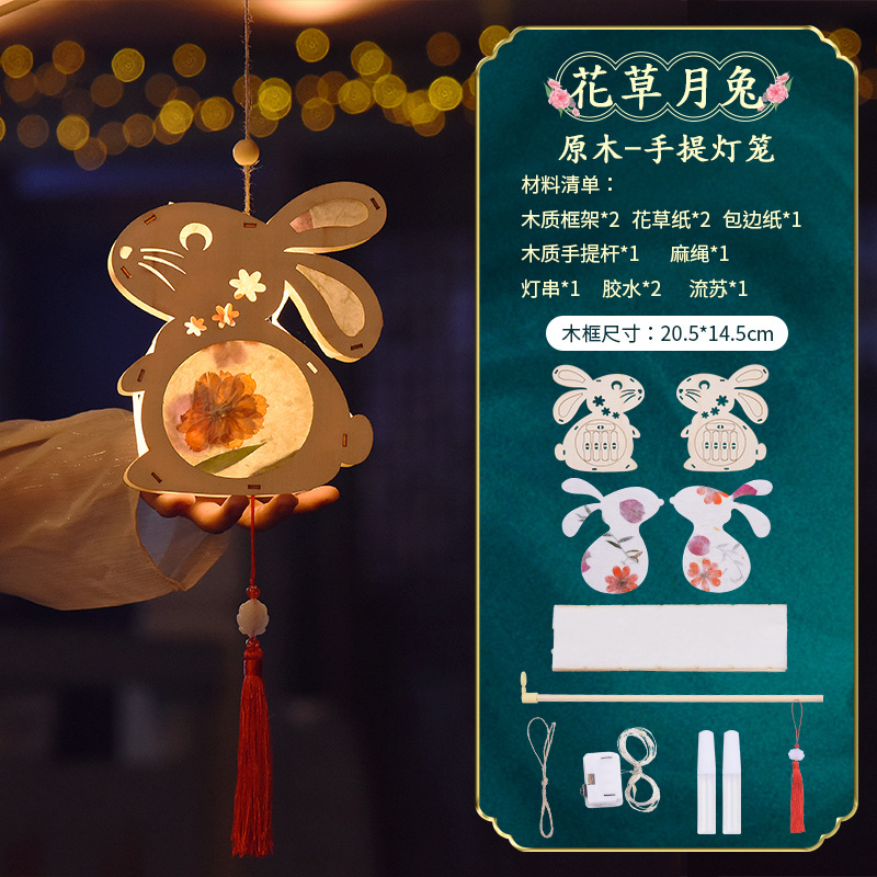 Picture of Mid-Autumn Festival Creative DIY Material Kit for Children to Make Their Own Rabbit-Shaped Lanterns in Traditional Style for Kindergarten National Day Activities