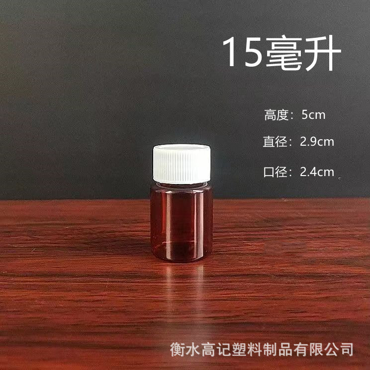 Picture of 15/30/100/300ml Big Mouth Brown Tea Plastic Bottle Liquid Sample Bottle Bottled Empty Bottle