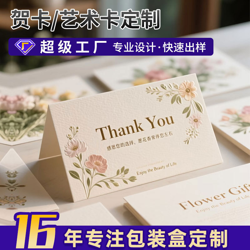 Rough Art Baked Dessert Paper Card Accessible Luxury Tea Break Business Card Postcard Logo Qr Code Printing