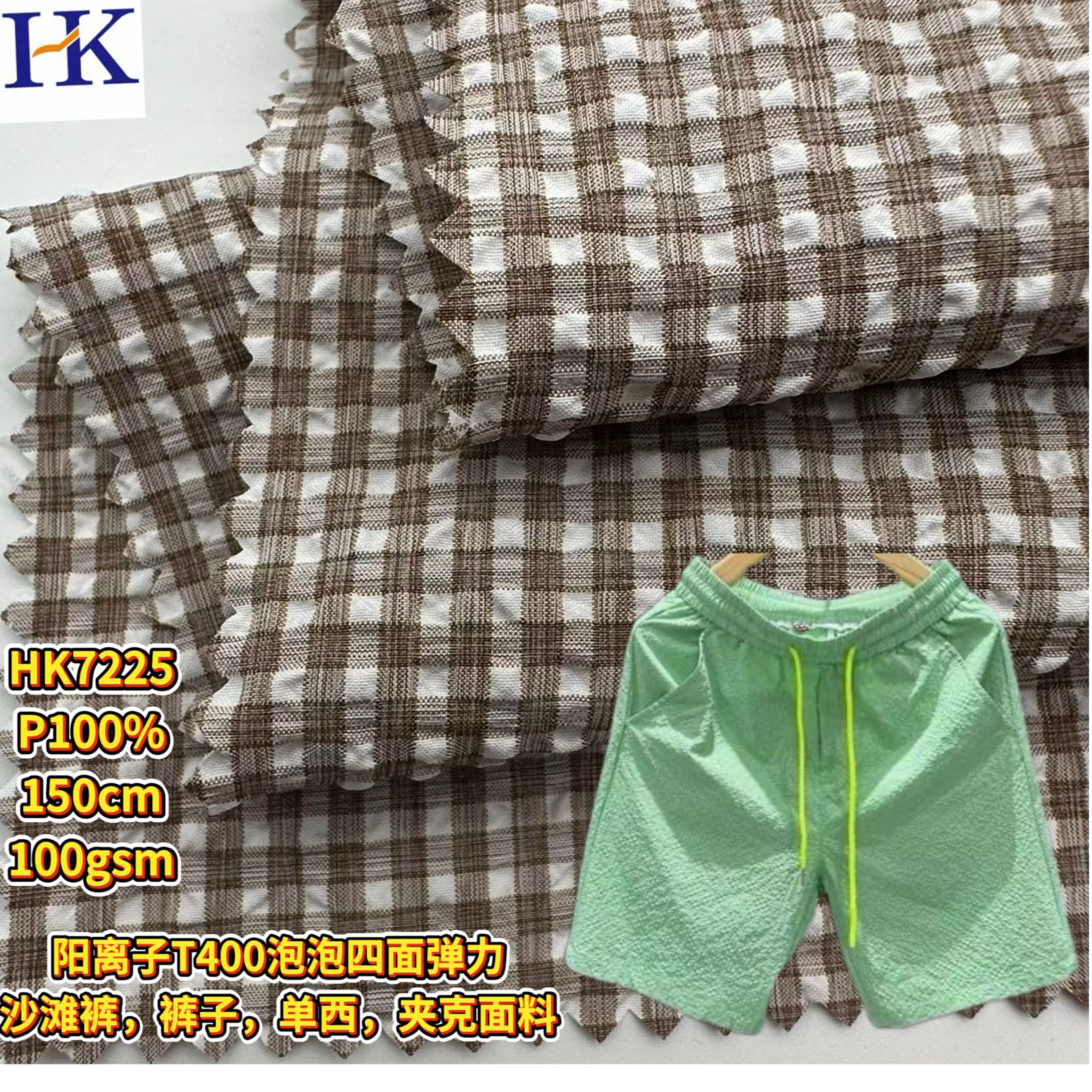 New Cationic Polyester T400 Bubble Plaid Four-Way Stretch Women's Dress Beach Pants Single Plain Fabric