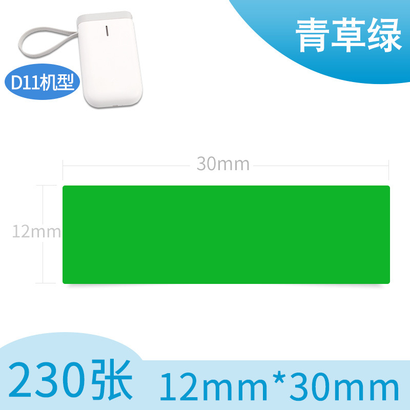 Picture of Portable thermal label paper 15*30 40 HP2S/HP3 barcode printer cable sticker D11