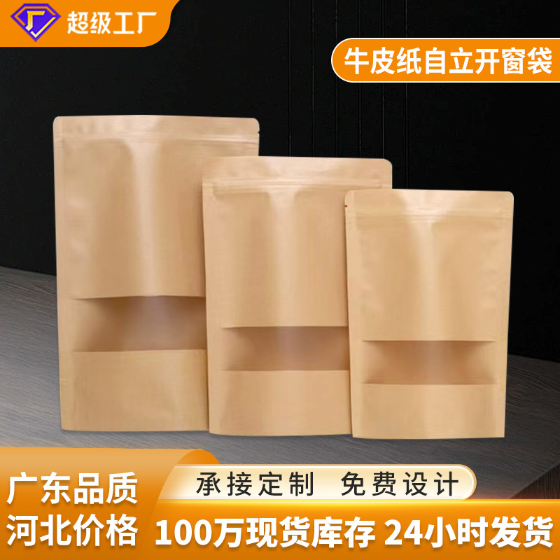 Kraft Paper Bag, Ziplock Bag, Food Packaging Bag, Frosted Window, Dried Fruit and Roasted Seeds, Stand-Up Bag, Tea Sealing Bag, Wholesale