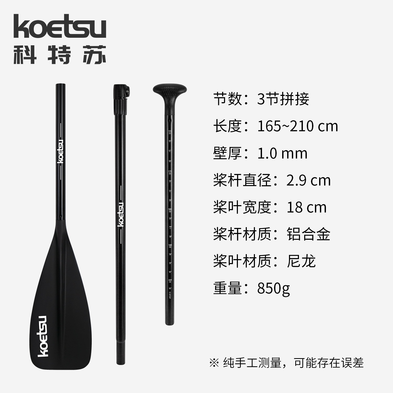 Picture of KOETSU Kotesu SUP paddle S16 aluminum alloy paddle detachable telescopic convenient paddle three-stage paddle