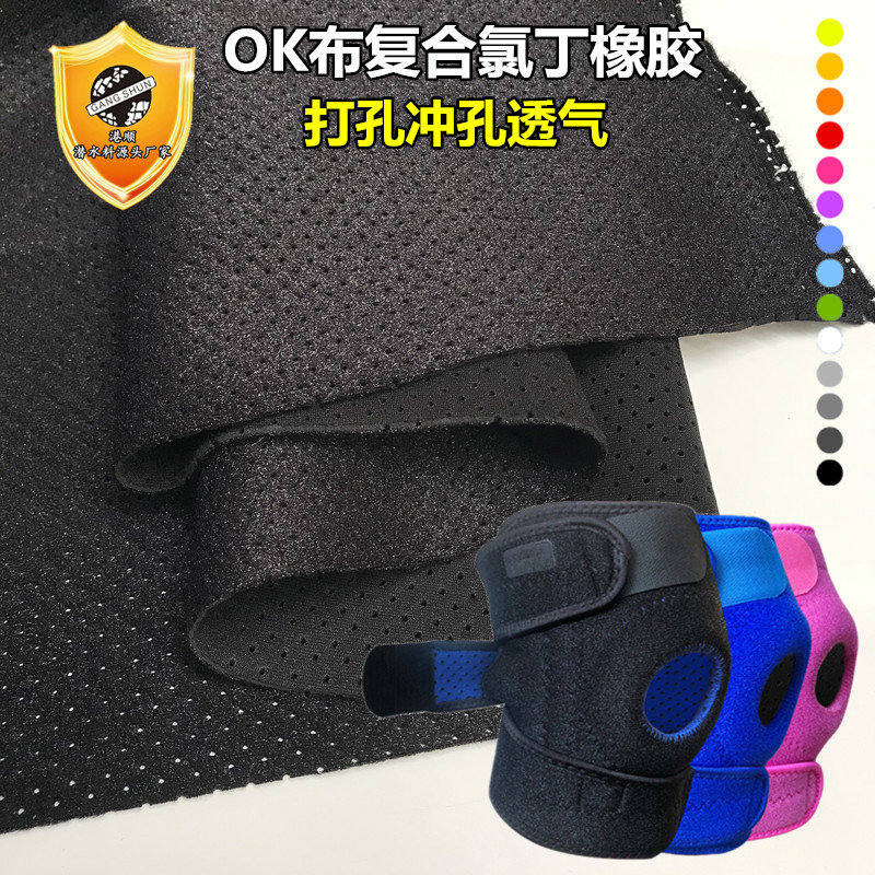 Perforated Breathable Diving Material OK Cloth Composite Neoprene Cloth Belt Knee Leg Protector Sports Protector Fabric
