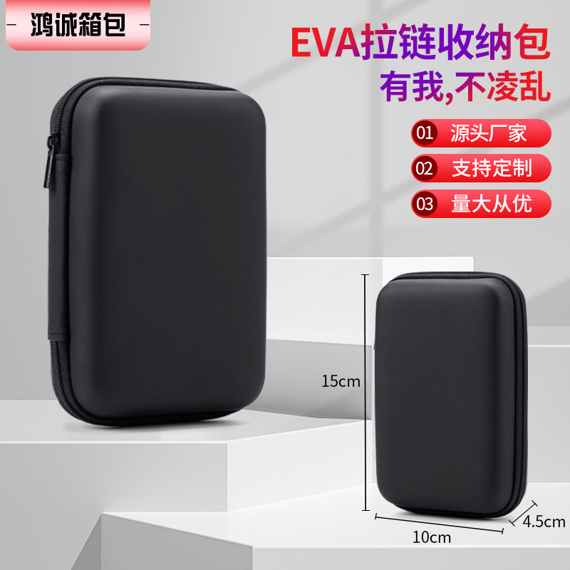 Eva bag 2.5 inch hard disk bag charging treasure box Bluetooth headset storage box digital electronic product bag
