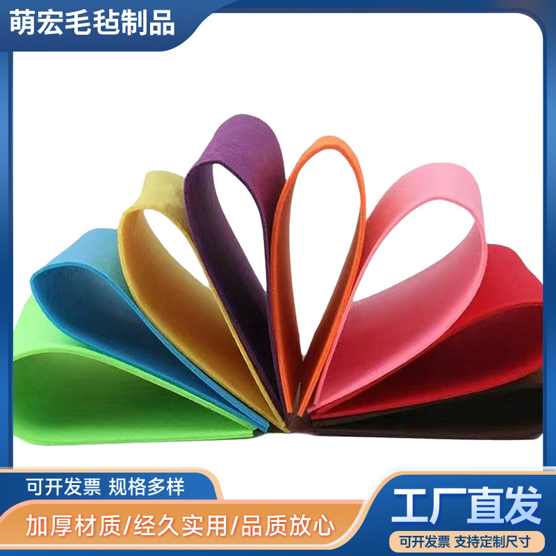 Felt Fabric Manufacturer Wholesale 1mm Non-Woven Fabric Kindergarten DIY Craft Fabric 20 Colors 40 Colors Paper-Cutting Felt Non-Woven Fabric