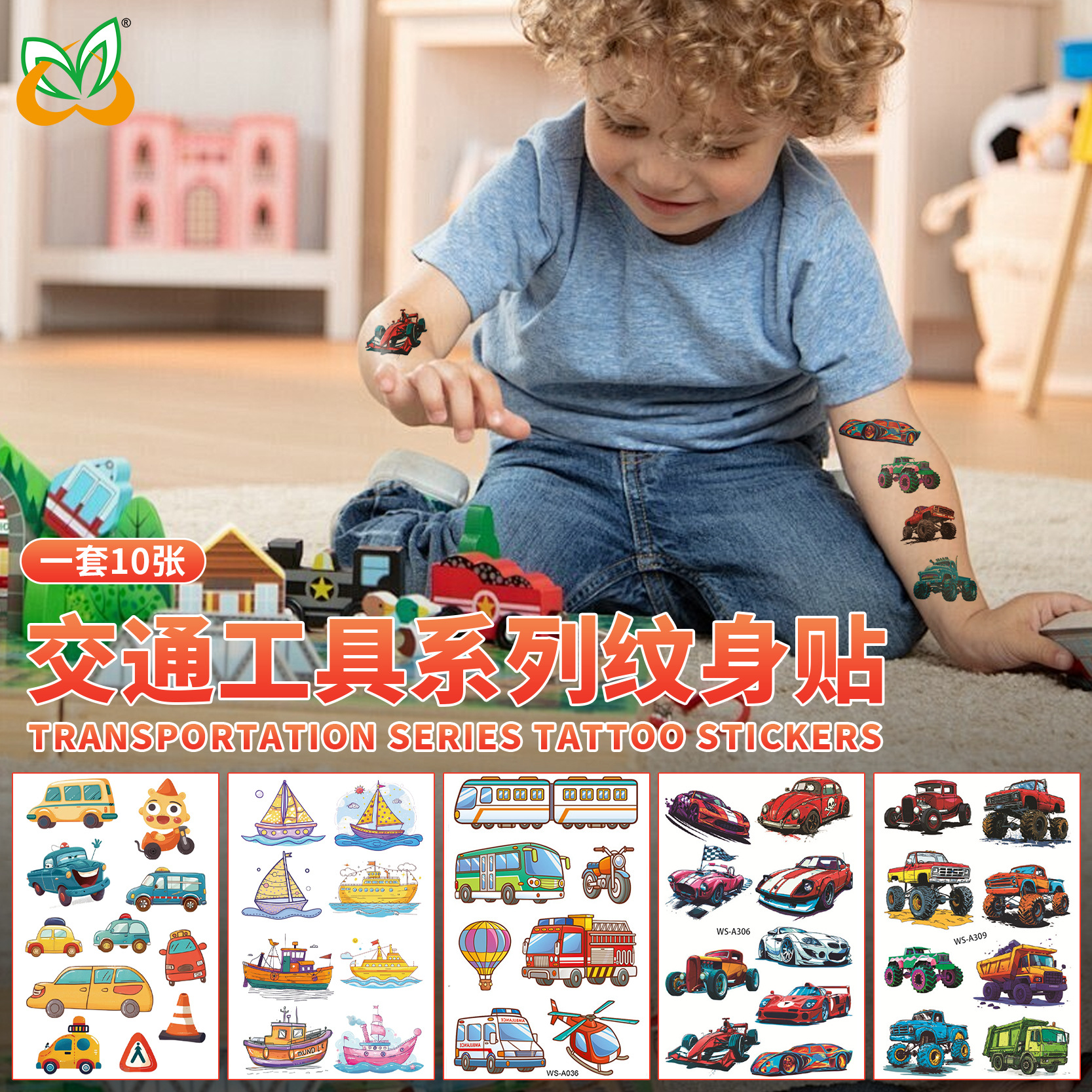 Car Tattoo Sticker Waterproof Children's Cartoon Cognitive Toy Disposable Temporary Tattoo Sticker Transportation Sticker