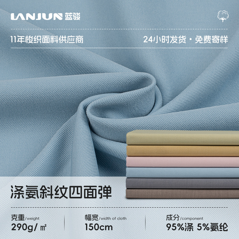 Woven Polyester Spandex Twill Four-Way Stretch Fabric 290g Double-Sided Twill Elastic Fabric Anti-Wrinkle Suit Pants Fabric