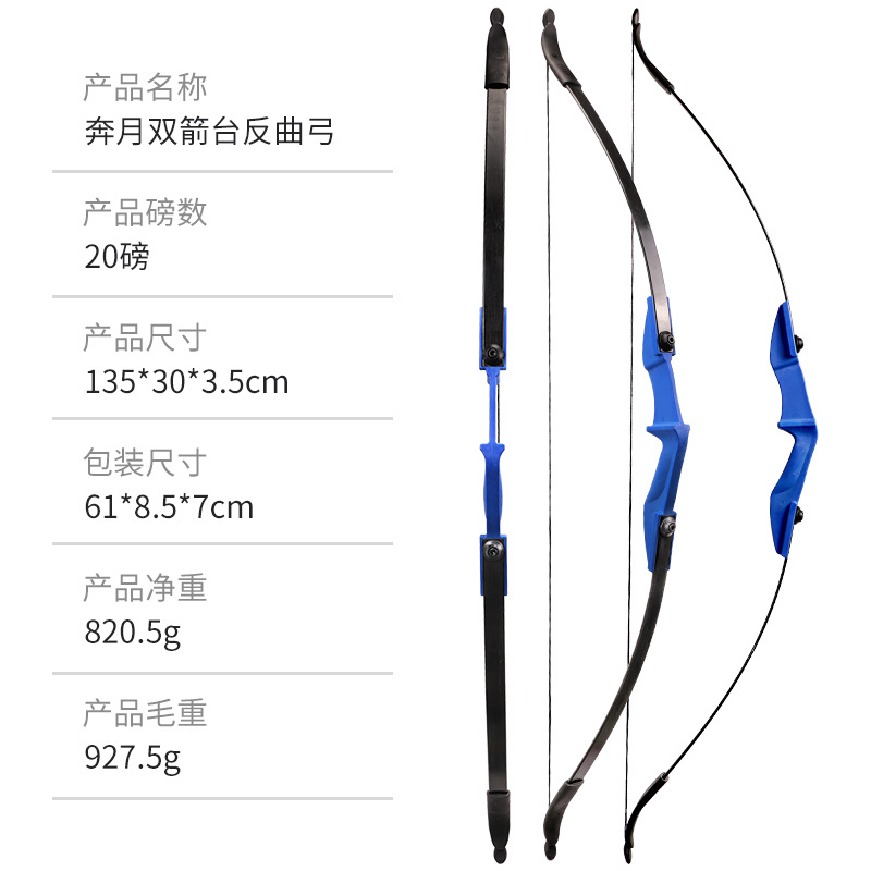 Picture of Bow Recurve Bow Split Recurve Bow Cs Bow Double Arrow Platform Archery Sports Moon Bow Outdoor Competitive Cs Recurve Bow