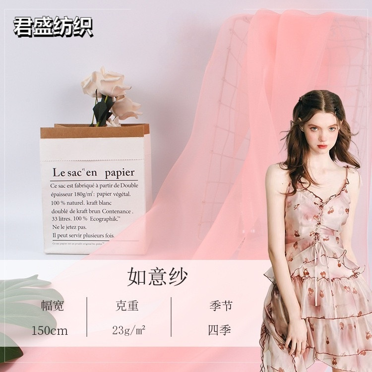 Spot 10D Ruyi Yarn Ultra-thin Skin-friendly Elegant Soft Organza Han Dress Princess Dress Wedding Fabric