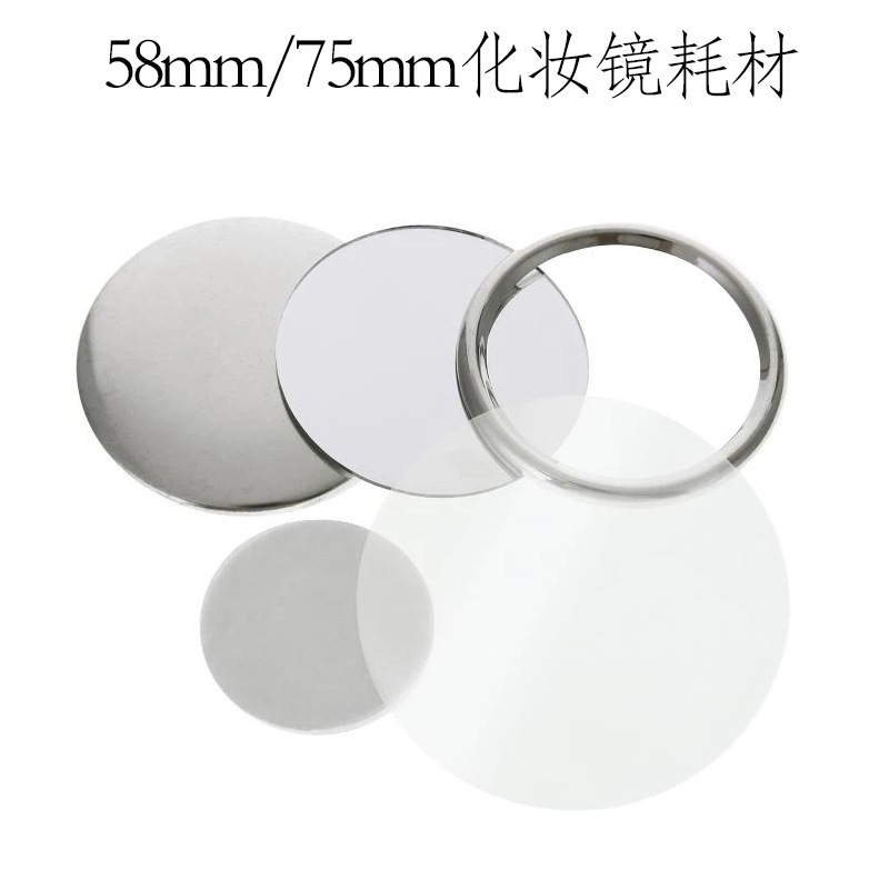 Picture of Tinplate Makeup Mirror Metal Consumables Glass Material Blank Round Set Homemade Creative Badge Tools