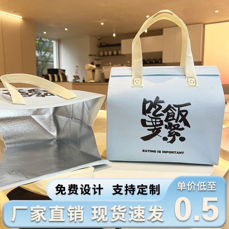 Catering takeaway packing bag aluminum foil customized restaurant noodle shop takeaway special non-woven insulation bag winter handbag