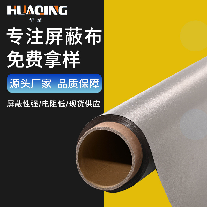 Rfid Shielding Fabric, Conductive Fabric, Anti-Magnetic Fabric, Anti-Theft Lining Fabric for Wallets, Information Shielding, Anti-Radiation Lining Fabric