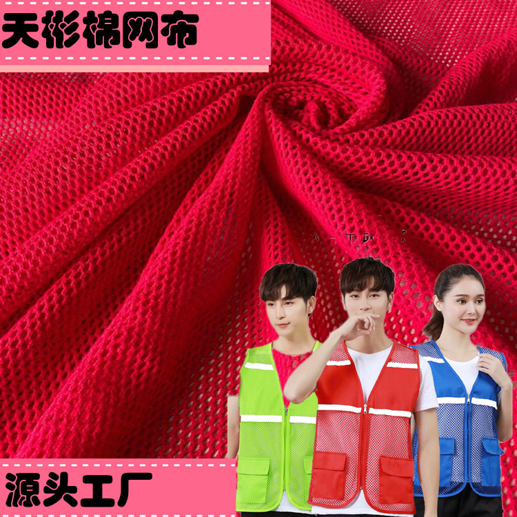 Regenerated Cotton Mesh Cloth Source Uniform Cotton Mesh Work Clothes Cotton Mesh Cotton Hexagonal Mesh Cloth