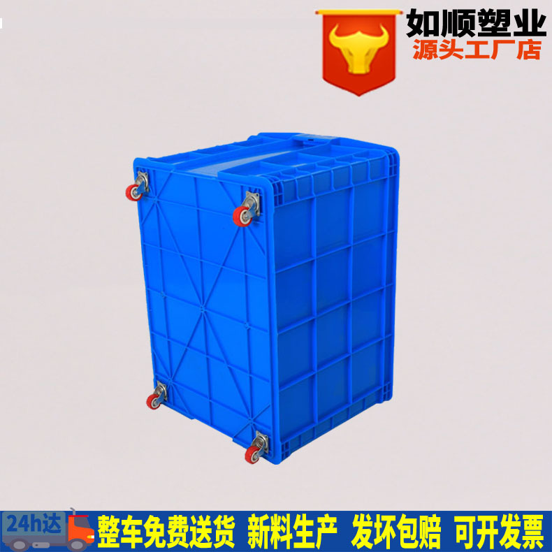 Industrial pulley plastic turnover box thickened pulley 755 box with wheel plastic box storage and transportation finishing box