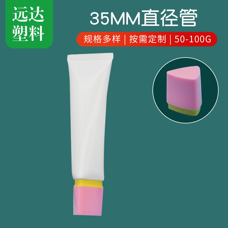 Factory supply 35 diameter triangle cover blank hose eye cream BB cream essence sub-tube pointed mouth hose