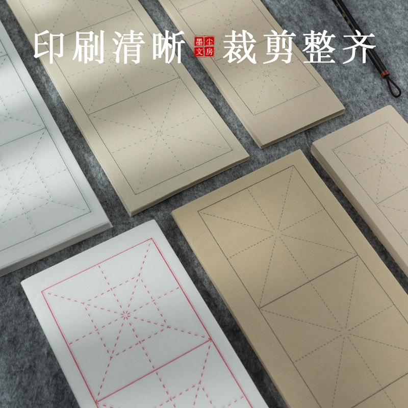Four-word Burr paper Rice character grid idiom teaching half-cooked Xuan paper with plaid calligraphy practice paper