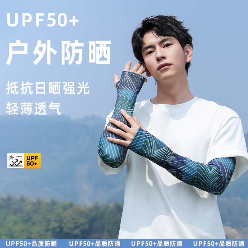 Summer Cycling Skin-friendly Ice-cool Sleeves Breathable Moisture-wicking Sun-resistant Ice Silk Sleeves Outdoor UV-resistant Ice Sleeves