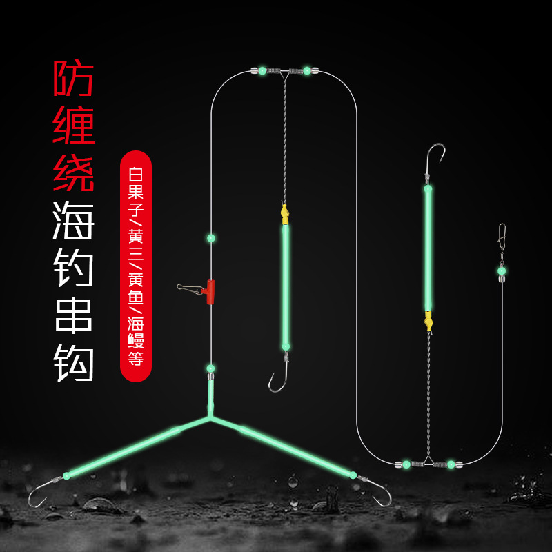 Sea Fishing String Hook Fishing Group Set Maruji Hook Throwing Rod Sea Rod Yellow Gouyu Steel Wire Fishing Sea Rod Ginkgo Yellow Chicken