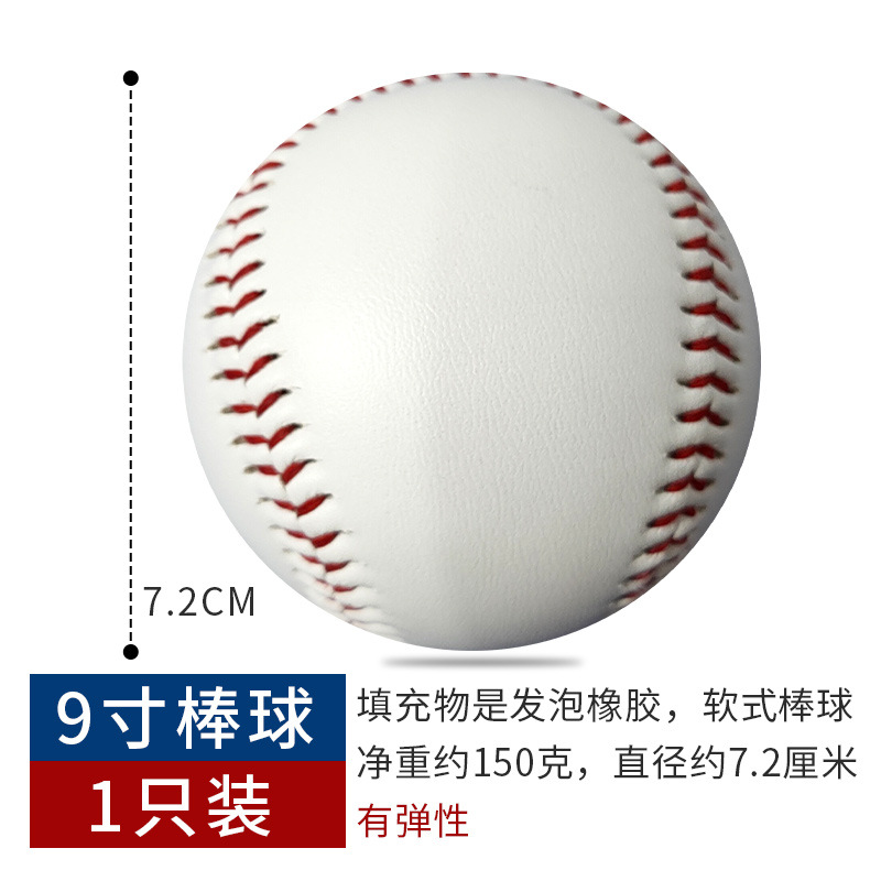 Picture of Softball Super Hard Primary School Students 10inch Softball 9inch Soft and Hard Solid Baseball Game Training Special Baseball for High School Entrance Examination