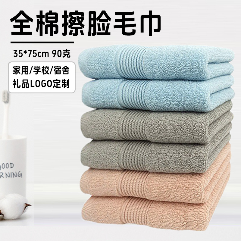 Towel 100% Cotton Wholesale 90g Plain Broken Household Face Washcloth Absorbent Male and Female Student Dormitory Washcloth