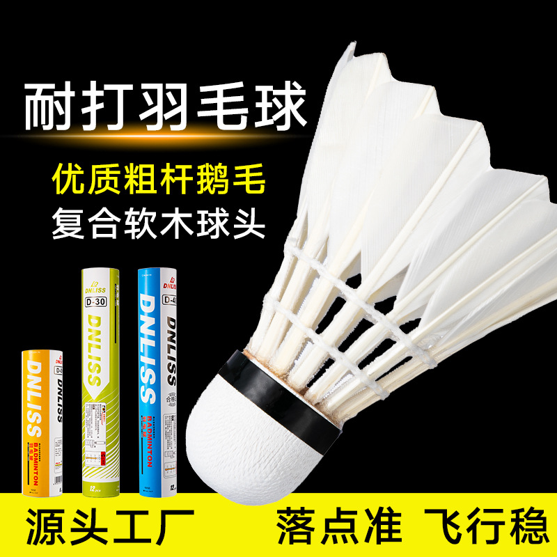 Factory wholesale resistance to play goose feather duck feather badminton 12 indoor and outdoor table fiber ball training Entertainment game ball