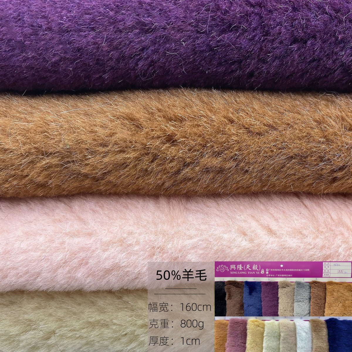 Flat sheared wool fabric fashion children's clothing shoes and hats sheep sheared fabric 50% real wool plush fabric