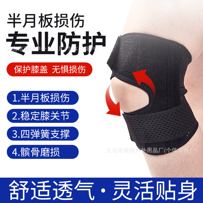 Sports Knee Pads, Patella Belt Protective Gear, Summer Breathable Knee Basketball Skipping Rope, Running Fitness Joint Injury Protective Cover