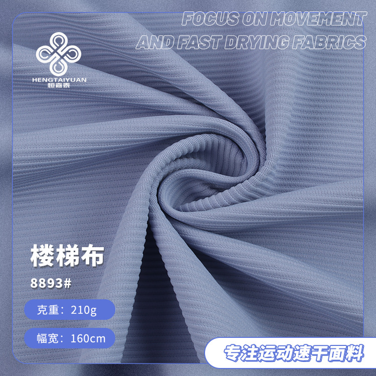 New Nylon High-Elastic Staircase Fabric 210g Nylon Beauty Strip Fabric Pit Strip Ribbed Fabric Leggings Fabric