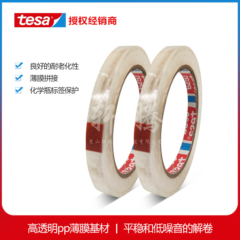 Germany tesa tesa4206 single-sided film highly transparent PP fixed tape agent genuine goods in stock